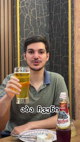 გავსინჯე გემრიელი ხინკალი , გაუმარჯოს ჩვენს ძმობას 🇦🇲🇬🇪 