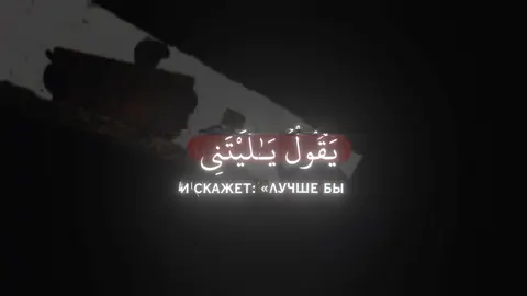 как всегда прекрасное чтение мухаммада аль-люхайдана #коран #quran #القران_الكريم #islamic_video 