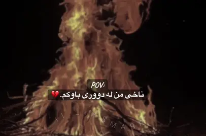 کەی ڕەوایە بەم شێوەیە بژیم هەتا دەمرم؟🌚#amravo✅ #foryou #viral #rasty_lak 