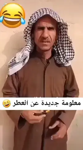 كلمة شكر تكفي على هاي المعلومة  ولاتنسوا المتابعة والاعجاب بالفيديو  #لايكات #شعب_الصيني_ماله_حل😂😂 #TikTokMutfağı #معلومة #السعوديه 