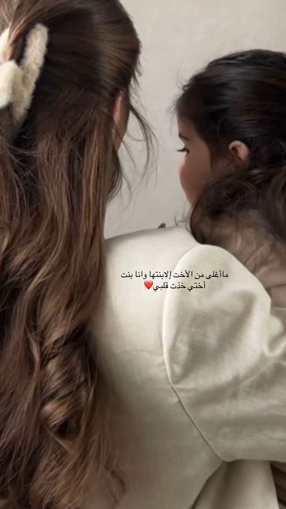#اختي #بنت_اختي #اكسبلورexplore #اكسبلور #اكسبلور 