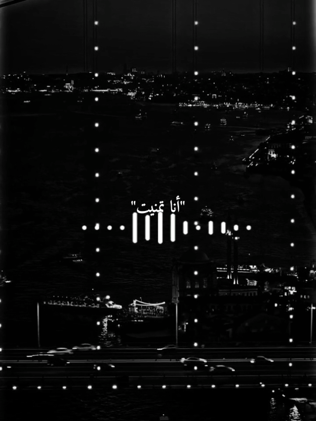 أنا تمنيت اموت ولحظة مااعوفك؟!.😔🖤#اغاني_عراقيه #اغاني #سيف_نبيل 