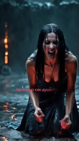 Странная штука душа, «её не видно» но чувствуют все