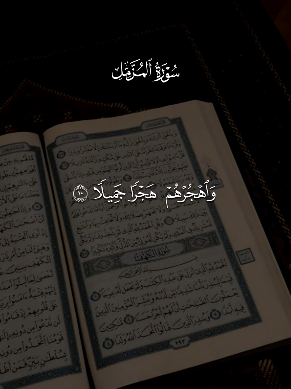 #قران #ماهرالمعيقلي #quran #قران_كريم #تلاوة_خاشعة 