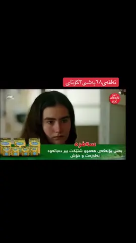 ئەکتیڤ سفرا