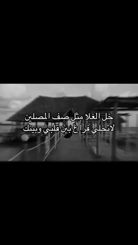 خل الغلا مثل صف المصلين | #F #A #هوجاس #fyp #foryou 