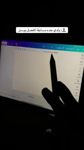 من البوسترات الجميلة اللي يحبها قلبي صراحة 🌚💜.