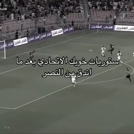 بتصير ههههههههههههههههههههههههههه#النصر #foryou #fyp #💛💙 