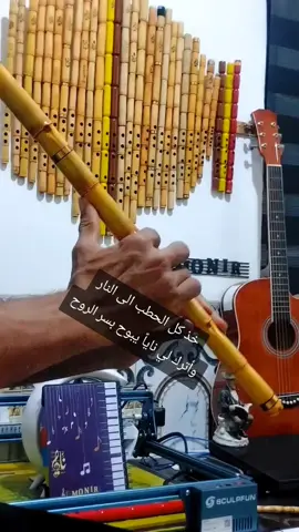 #عزف_ناي #موسيقى_تركية #منير_الطائي