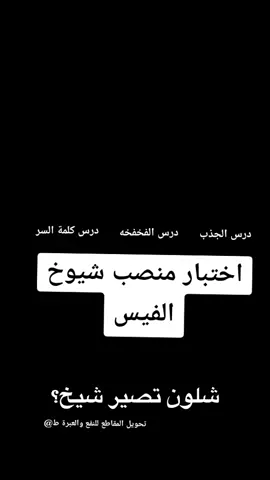 #العراق #عبارات #هاشتاقات_تيك_توك_العرب #الاردن_فلسطين_العراق_سوريا #شيوخ_العراق 