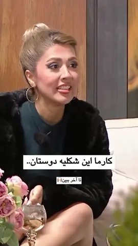 با هر دستی که بدی با همون دست پس میگیری 🤌🤌 لایک و فالو یادتون نره عشقای ابدی ❤️  #عشق_ابدی #اکسپلور #eshqeabadi 