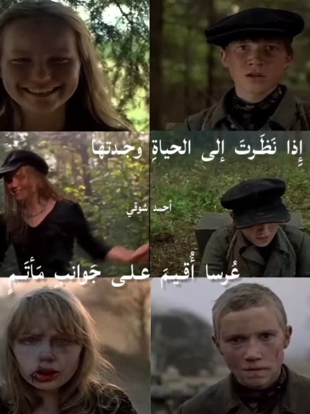 Film : Come and See •❅───✧❅✦❅✧───❅• #film #cinema #أفلام #شعر #fyppppppppppppppppppppppp 