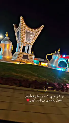 #حايل 