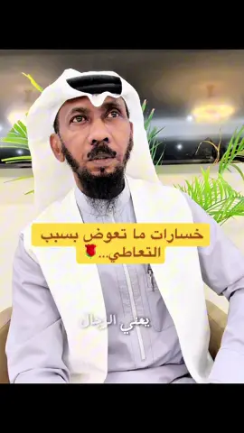 خسارات ما تعوض بسبب التعاطي…🌹#اكسبلور_التعافي_من_الادمان 