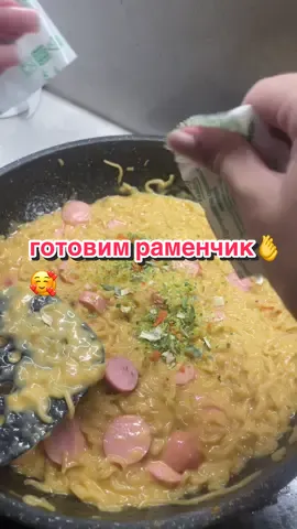 рецепт здесь - @yluckyfood  @aa #раменрецепт #рамен #бульдакрамён 