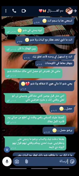 #CapCut نار الغيره 🤍🎧🎧 #جبر_الخواطر #مقتطفات #اسمر🤎  #tiktokindia 