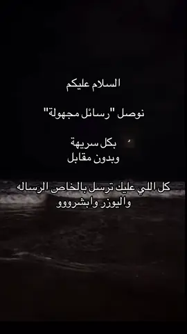 ثقههههه❣️ #رسائل #مجهوله #رسائل_مجهولة 