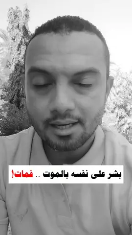 البلاء موكل بالقول #إسلام_فؤاد 