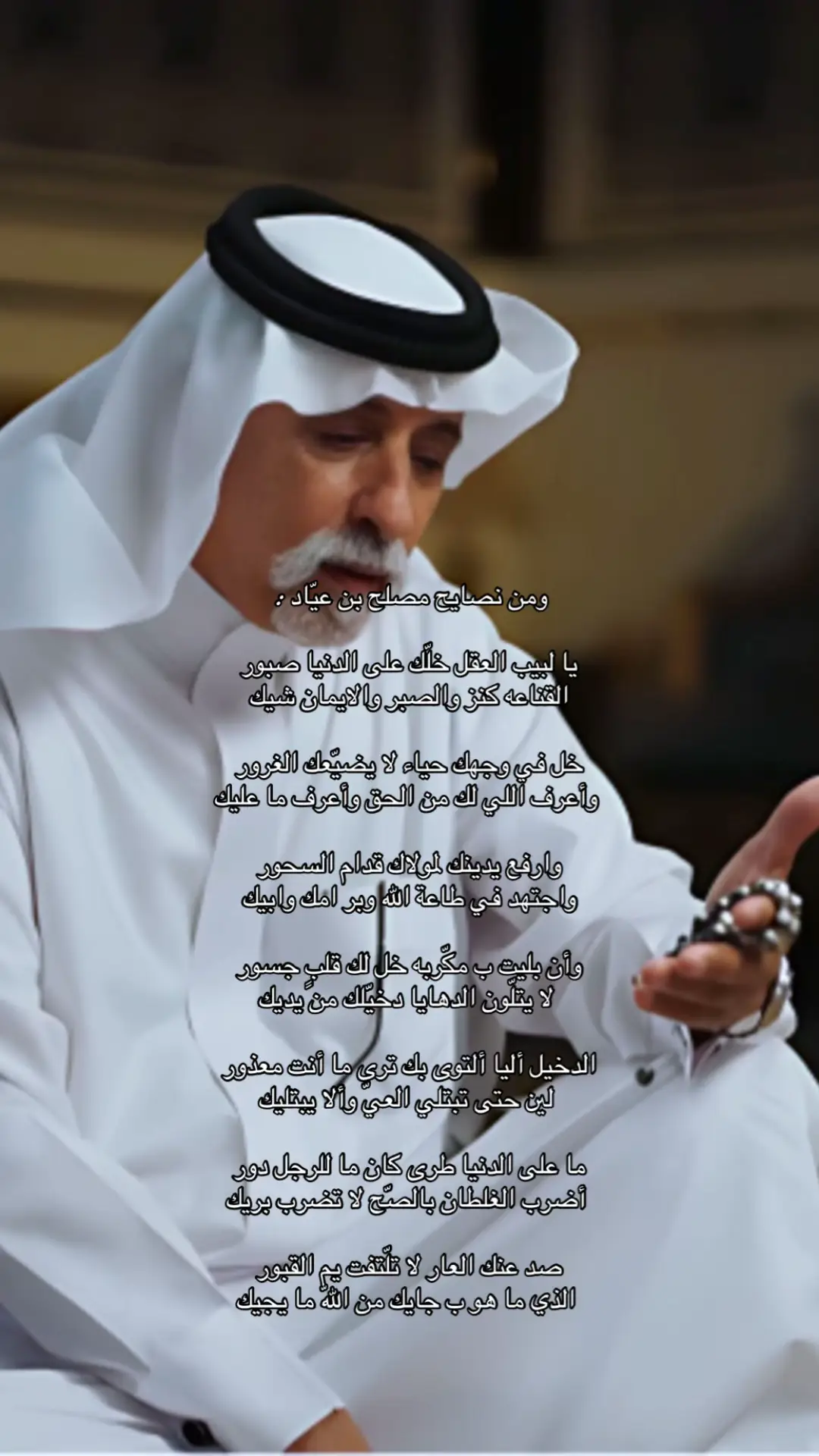 #شاعر #شعر #صوره #قصيد #مصلح_بن_عياد 