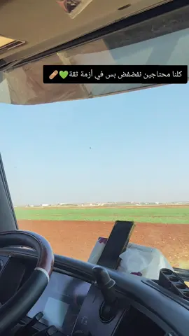 كلنا محتاجين نفضفض بس في أزمة ثقة💚🩹 #عتابا #احمد #تلاوي #سراقب 