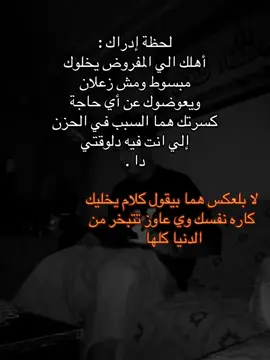 #كسرة الاهل  #وجع الاهل  #حزن بسبب الاهل #حزن   #وجع   #دموع   #قهر   #كسرة_قلب   #الوحدة   #غدر   #جرح   #حزن_القلب   #كلام_حزين   #ألم   #قلب_مكسور   #ذكريات   #اشتياق   #الفقد   #بوست_حزين   #وجع_القلب   #غايب   #حالات_حزينة   #حزن_عميق