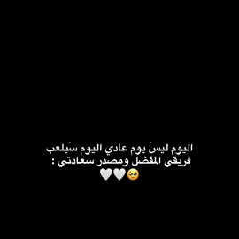 ريالنا🤍🥹 #fyp #foryou #realmadrid #ريال_مدريد #اليوم 