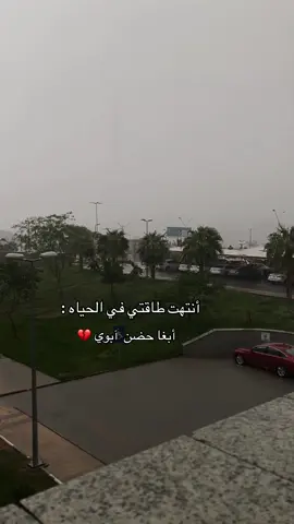 الاحتياج إلى الأب لا ينتهي ولو بلغ المرء ما بلغ من العمر، 