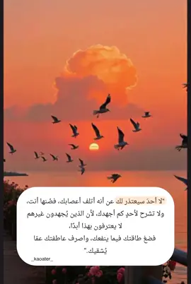 لا احد سيتعذر لك .. 🤍
