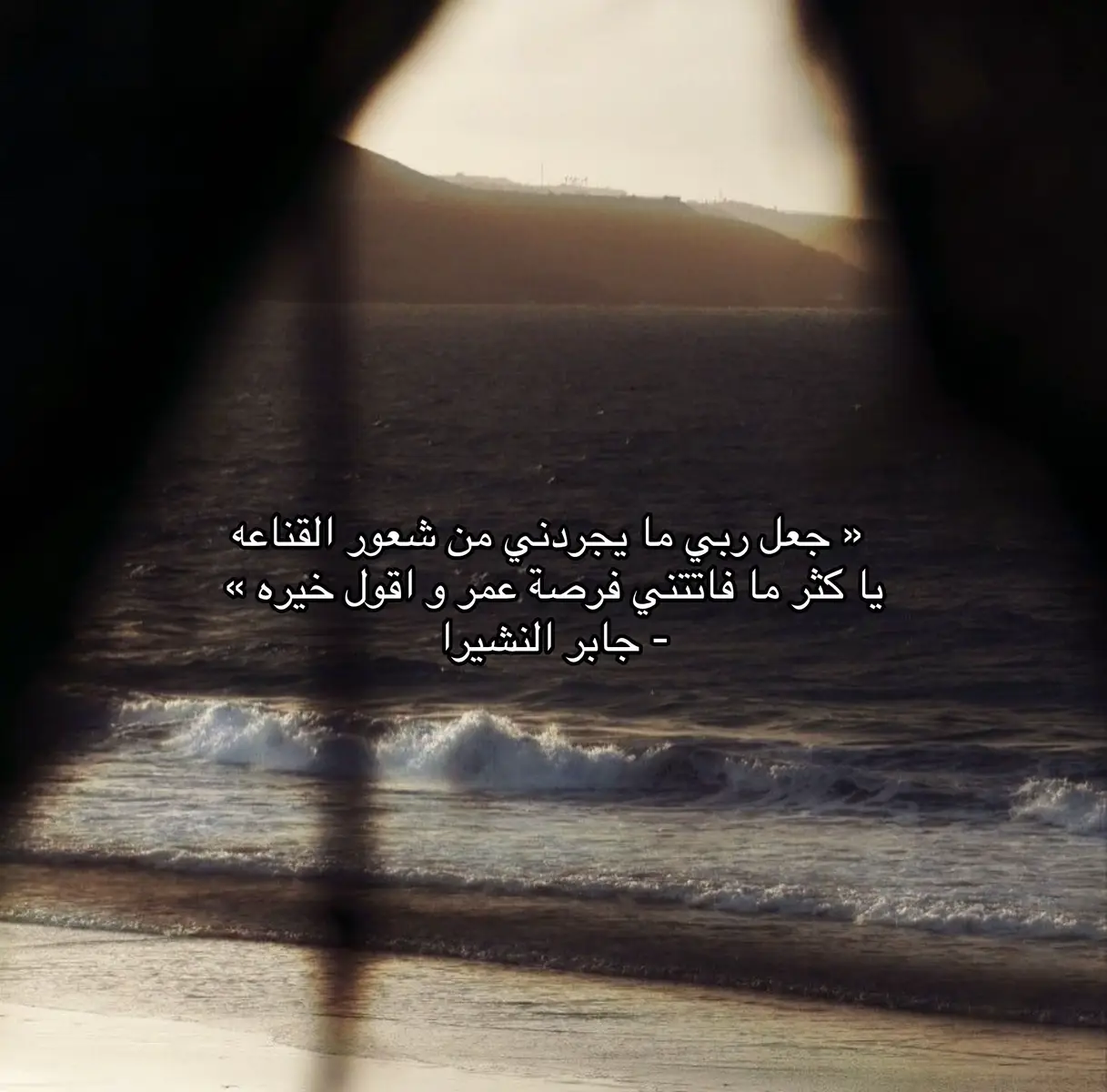 #جابر_النشيرا #fyp #explore #قصيد 