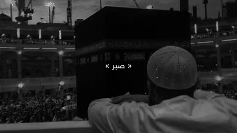 صبر🖤.#Ahmad #foryou 