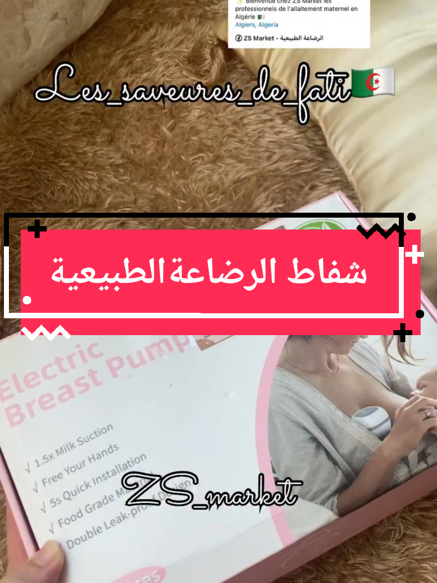 ✨🌸 مرحبا بالأمهات 🌸✨ الآن متوفر لدينا أفضل الشفاطات العالمية     💯 المعروفة عالميًا براحتها وجودتها. ✔️ راحة الأم هي أولويتنا ✔️ صحة الرضيع في المقام الأول ✔️ خدمات ما بعد البيع متوفرة دائمًا ✔️ جميع قطع الغيار والمقاسات متوفرة لتناسب كل أم 👩‍🍼 💖 اختاري راحة أكيدة ورضاعة طبيعية صحية مع شفاطات مامكوزي 🌍 📩 للتواصل أو الطلب راسلينا مباشرة، مرحبًا بكل الأمهات 🌸 #مامكوزي #Momcozy #شفاط_الحليب #رضاعة_طبيعية #راحة_الأم 