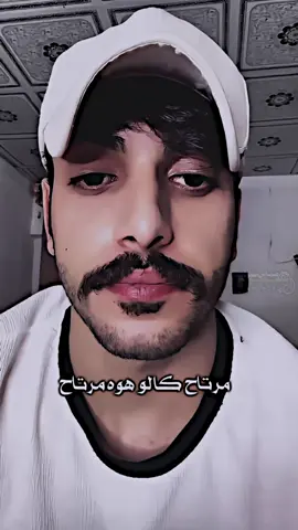 مرتاح كالو هوه مرتاح💔😓#لايك #اكسبلور #عباس_حمزه #الشاعر_فراس_صادق #حزين @الشاعر فراس صادق 