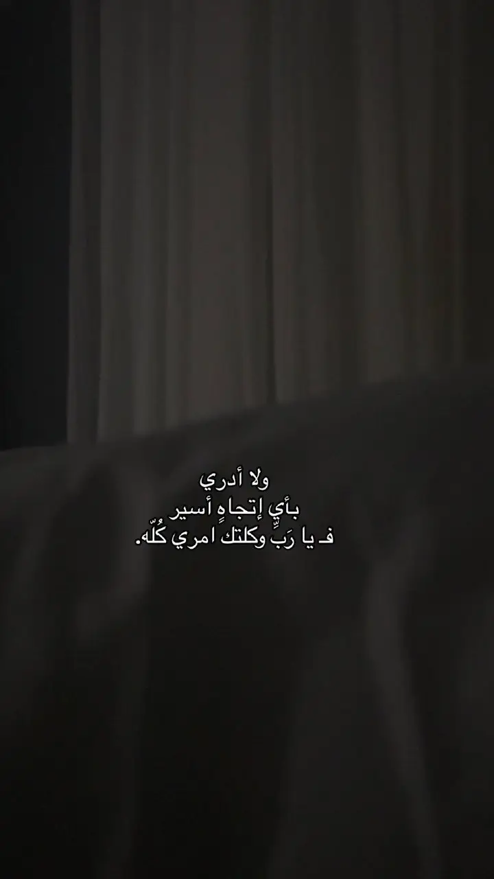 #ربنا_اتنا_في_الدنيا_حسنه_وفي_الأخرة #لاحول_ولا_قوة_الا_بالله 