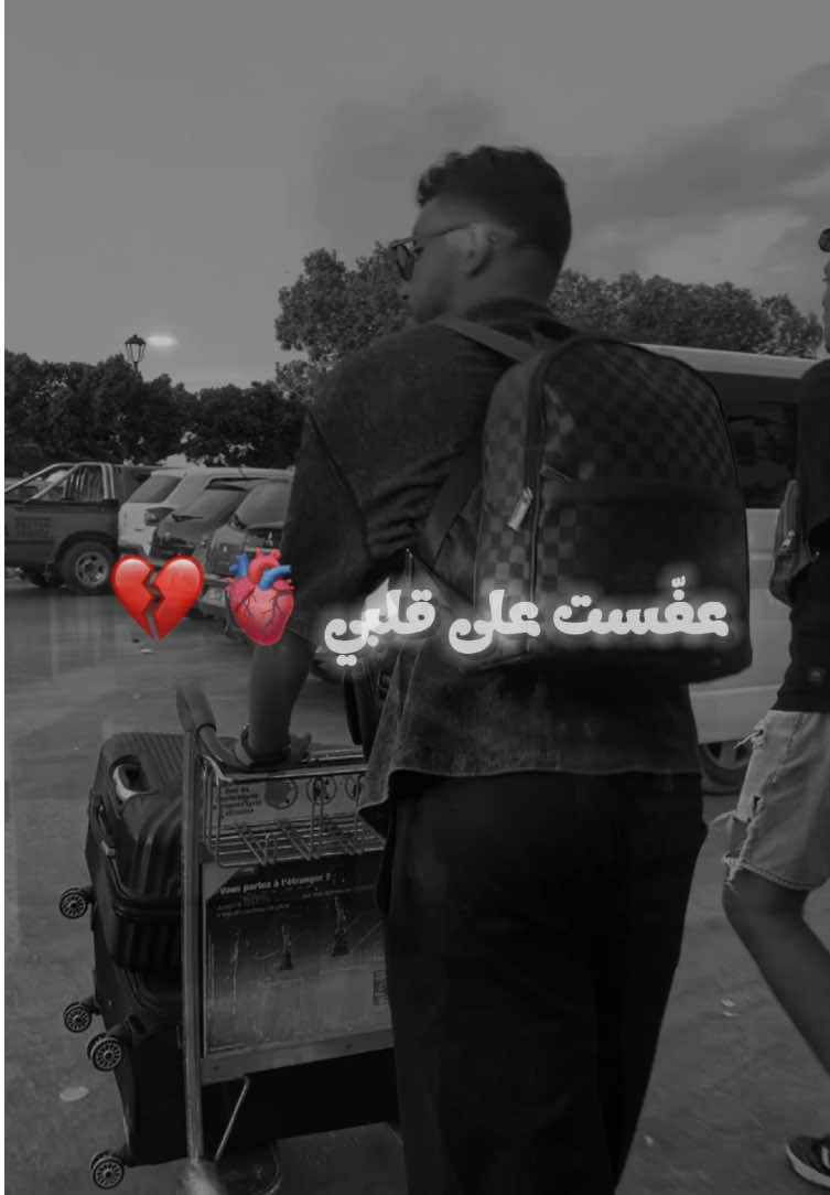 عشت الميزيريا و طحت و قمت و ريسكيت 💔💪🏻 #fyppp #tiktokviral #tiktoknews #pourtoii #foryoupagе  @🇹🇳🦇الزندياني  @🇹🇳🦇الزندياني  @🇹🇳🦇الزندياني 