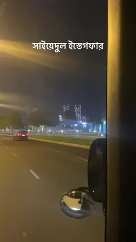 #creatorsearchinsights  আমার সাতে বলবেন আল্লাহুম্মা  আংতা রববি লা ইলাহা ইললা  আংতা খলাকতানি 🤲🤲🤲 #bagladesh 