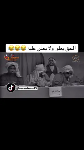 تمثيلية محكمة الفريج 1967 م 😂😂#مسلسلات #حسين_عبدالرضا #محمد_جابر #عبدالحسين_عبدالرضا #محكمة_الفريج 