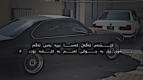 #foryoupage #foryou #عبارات_فخمه #عباراتكم_الفخمه #وتە @Sarmad🖤. 