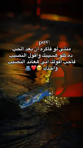 #اخر_عباره_نسختها🥺💔🥀 #حزينہ♬🥺💔 #عباره_حب🕊🧸🥺 #حزينہ♬🥺💔 #اكسلبورر_explore 