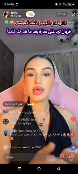 واش صرا بيناتهم حاب نعرف 🔥  @feriel @Sarah bennai 🫰🏻🇩🇿 #freegaza♥️🇵🇸☝🏽 #CapCut #live #viraltiktok 