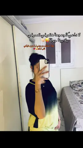 #بندب_اي_حد_علي_التيك_توك اي حد😂😎👊🏻#