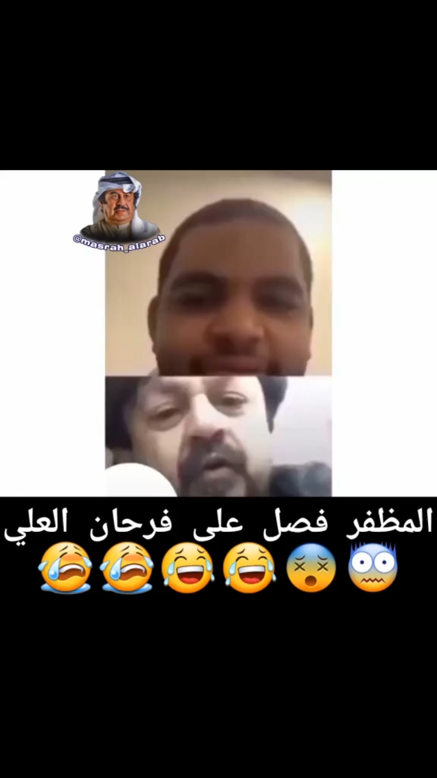 #onthisday #مسرح_العرب#مسرحيات_كويتية#ضحك#كوميديا#طارق_العلي#مسرحيات#السعوديه#احمد_العونان#حسن_البلام#😂#السعودية#الكويت#الامارات#kuwait#البحرين#saudiarabia#عمان#اكسبلور#explore#العراق#عبدالعزيز_المسلم#مقاطع_مضحكة#خالد_المظفر#مسرحيه#عبدالحسين_عبدالرضا#مسلسلات#قروب_البلام#عبدالناصر_درويش
