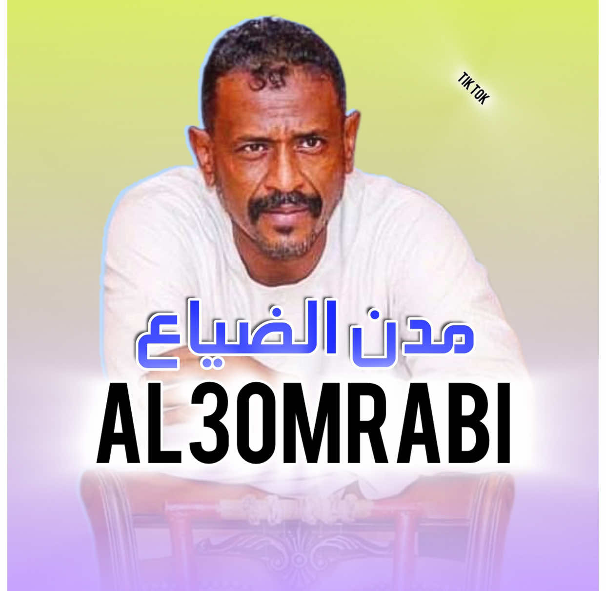 الرد على @Tiger بهديك اه مليون سلام🫡🤝 #جمهور_النصري❤️🔥 #al3omrabi #الشعب_الصيني_ماله_حل😂😂🙋🏻‍♂️ 