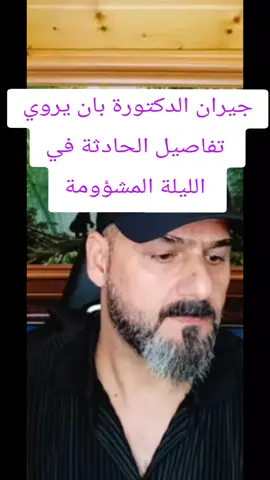 مسعفة الارواح.التي  لم تجد من يسعف روحها 💔#لا_تريد_سوى_الحقيقة  #اريد_الله#اخت_بان  #حق_بان#حق_بان   ليصل للجميع