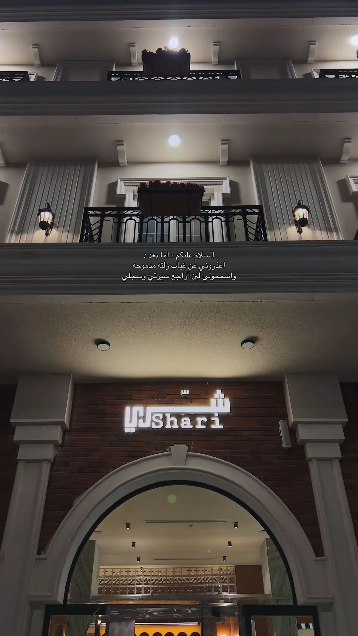 #شيري #كوفي #fyp 