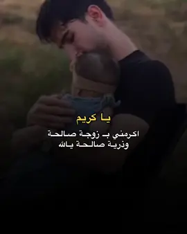 🤲🏻🤲🏻🥹🥹#بدون_موسيقى #اكتب_شي_توجر_عليه 