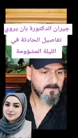 #جيران_بان  #بان_زياد_طارق_قضية_رأي_عام #محافظ_البصرة #جيجي_Gg 