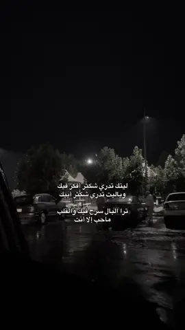 #اكسبلور ليتك تدري🥲