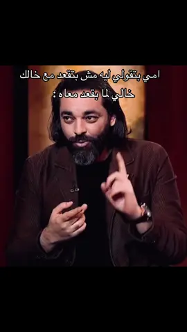 خالك الدكتور محمود صلاح 🥹♥️ #fyp #egypt #viral #fun #محمود_صلاح 