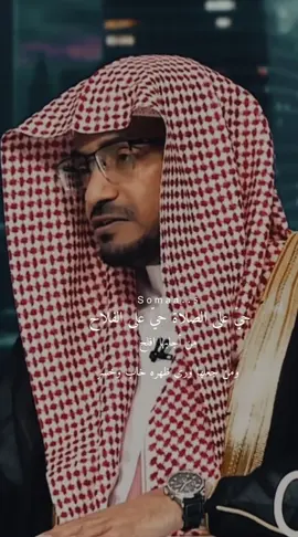 #صالح_المغامسي #حي_على_الصلاة #الصلاة #اكسبلور #نصائح 