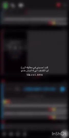 لين اكتشفت اني له انسان عادي #foryoupageofficial #yyyyyyyyyyyyyyyyyy #لايك_متابعه_حركة_الاكسبلورexplorer #حايلندا_اكسبلور_حايل #CapCut 